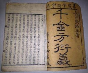 Qian Jin Yao Fang 千金要方