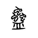 Gu