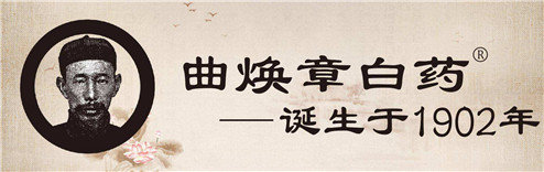 yunnanbaiyao1902