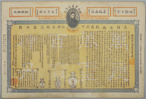 yunnanbaiyao1932